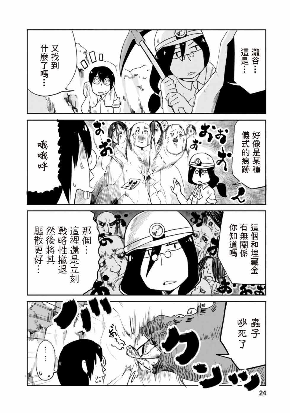 《小林家的龙女仆官方同人集》漫画最新章节第14话免费下拉式在线观看章节第【6】张图片