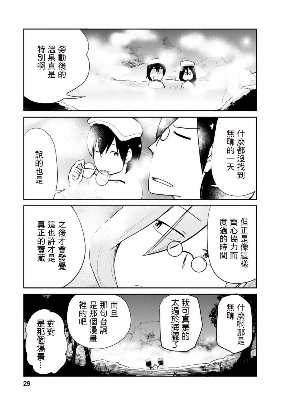 《小林家的龙女仆官方同人集》漫画最新章节第14话免费下拉式在线观看章节第【11】张图片