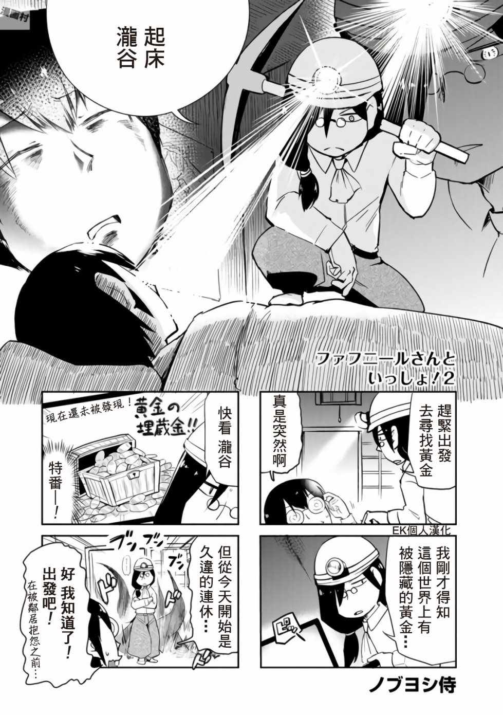 《小林家的龙女仆官方同人集》漫画最新章节第14话免费下拉式在线观看章节第【1】张图片