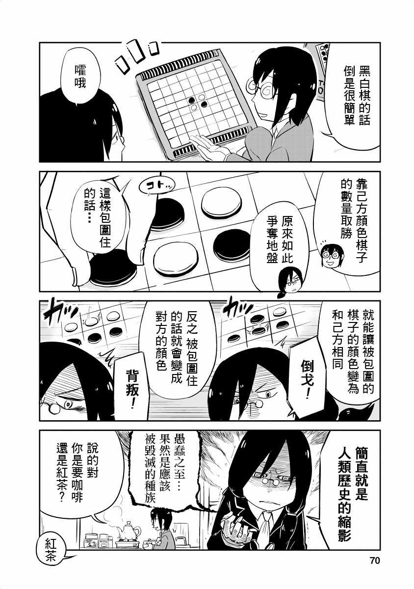 《小林家的龙女仆官方同人集》漫画最新章节第7话免费下拉式在线观看章节第【4】张图片