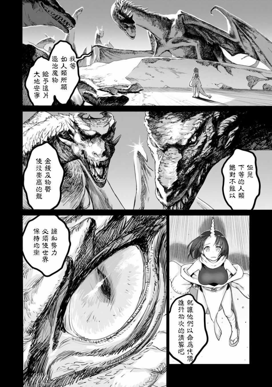 《小林家的龙女仆官方同人集》漫画最新章节第20话免费下拉式在线观看章节第【6】张图片