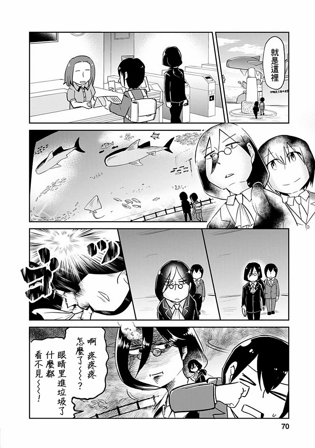 《小林家的龙女仆官方同人集》漫画最新章节第35话免费下拉式在线观看章节第【4】张图片