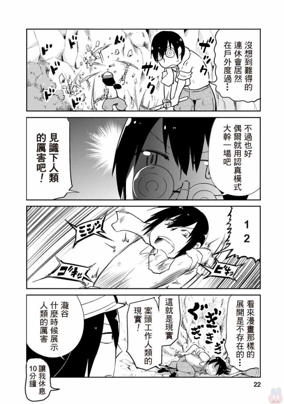 《小林家的龙女仆官方同人集》漫画最新章节第14话免费下拉式在线观看章节第【4】张图片