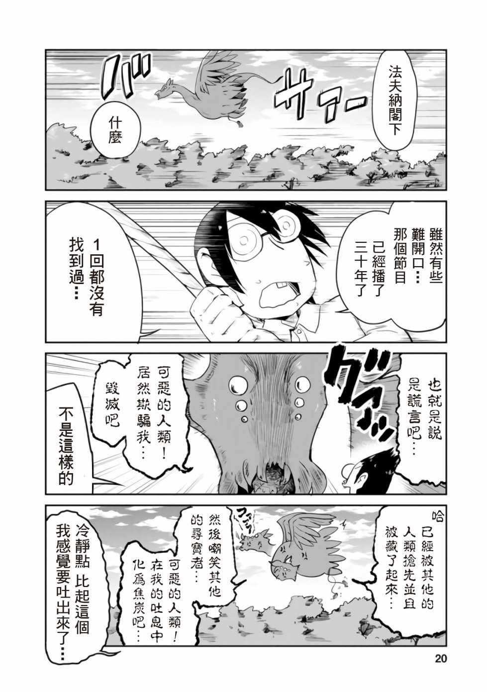 《小林家的龙女仆官方同人集》漫画最新章节第14话免费下拉式在线观看章节第【2】张图片