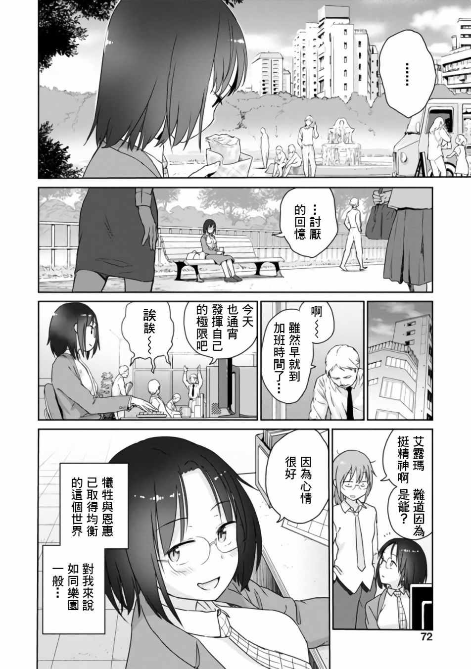 《小林家的龙女仆官方同人集》漫画最新章节第20话免费下拉式在线观看章节第【8】张图片