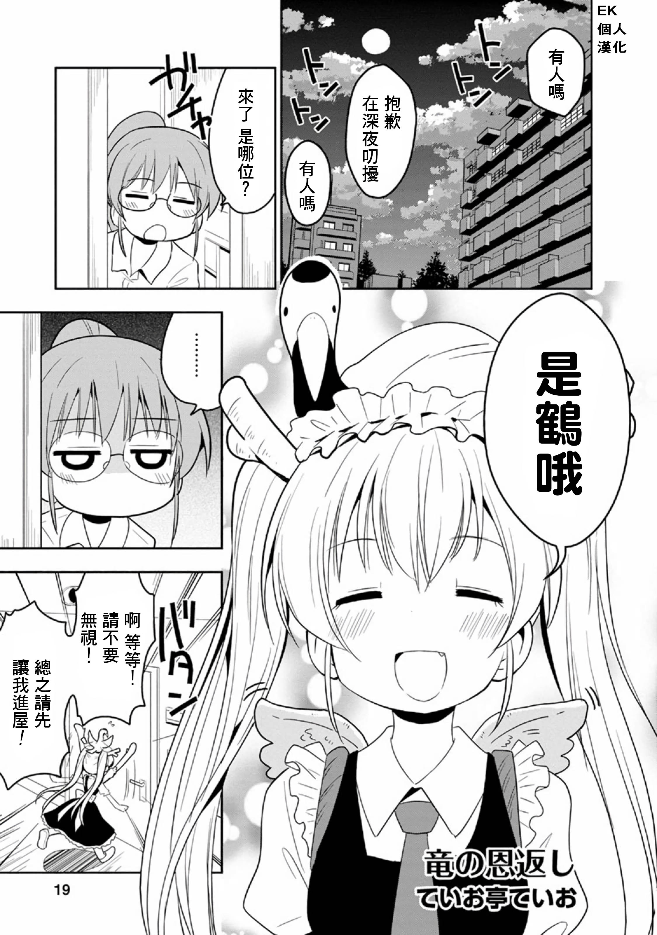 《小林家的龙女仆官方同人集》漫画最新章节第43话免费下拉式在线观看章节第【1】张图片