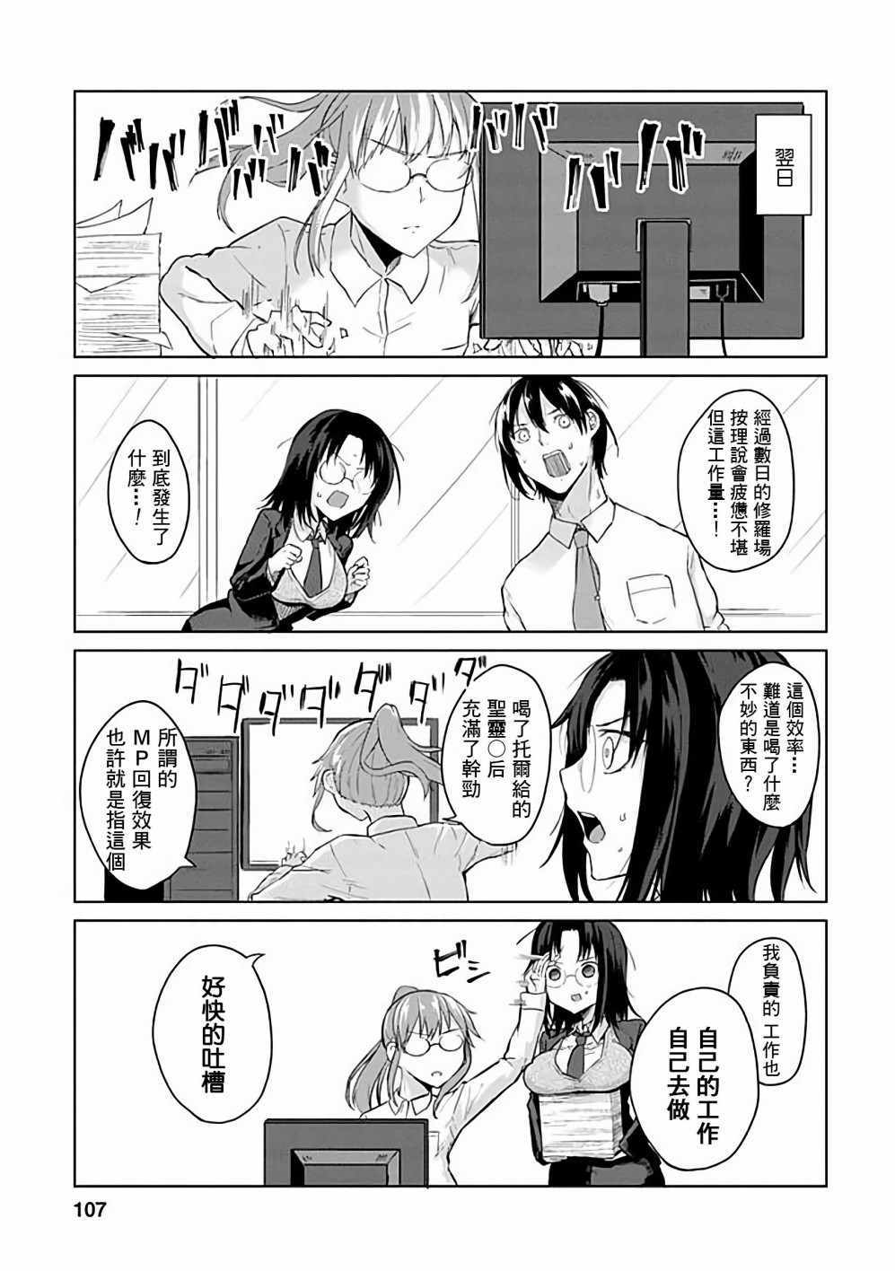 《小林家的龙女仆官方同人集》漫画最新章节第39话免费下拉式在线观看章节第【5】张图片