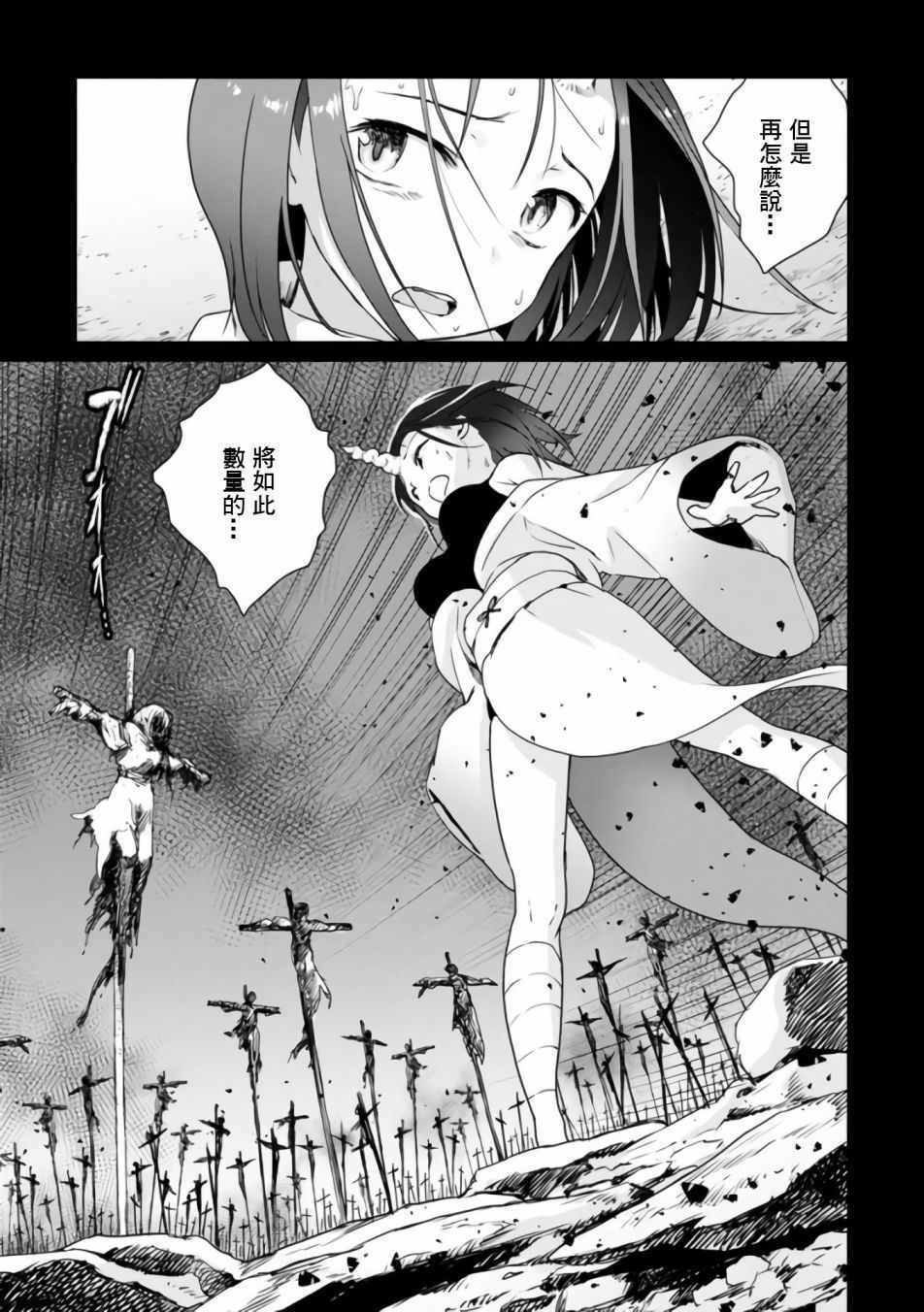 《小林家的龙女仆官方同人集》漫画最新章节第20话免费下拉式在线观看章节第【7】张图片