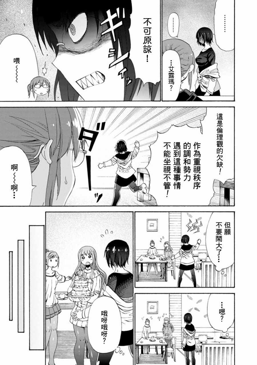 《小林家的龙女仆官方同人集》漫画最新章节第42话免费下拉式在线观看章节第【5】张图片