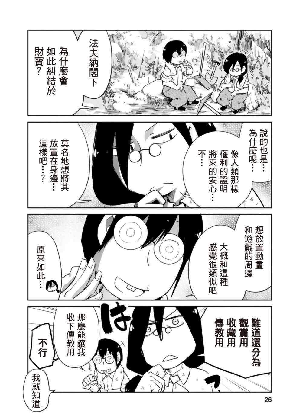 《小林家的龙女仆官方同人集》漫画最新章节第14话免费下拉式在线观看章节第【8】张图片