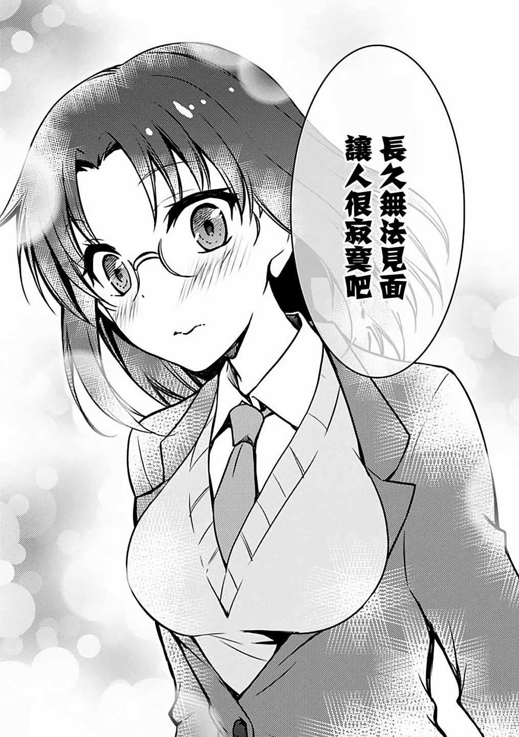 《小林家的龙女仆官方同人集》漫画最新章节第33话免费下拉式在线观看章节第【7】张图片