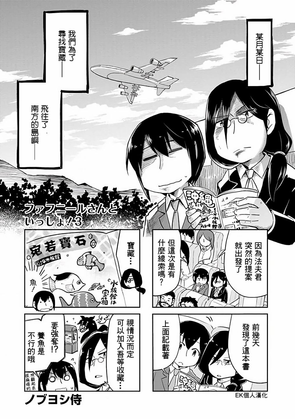 《小林家的龙女仆官方同人集》漫画最新章节第35话免费下拉式在线观看章节第【1】张图片