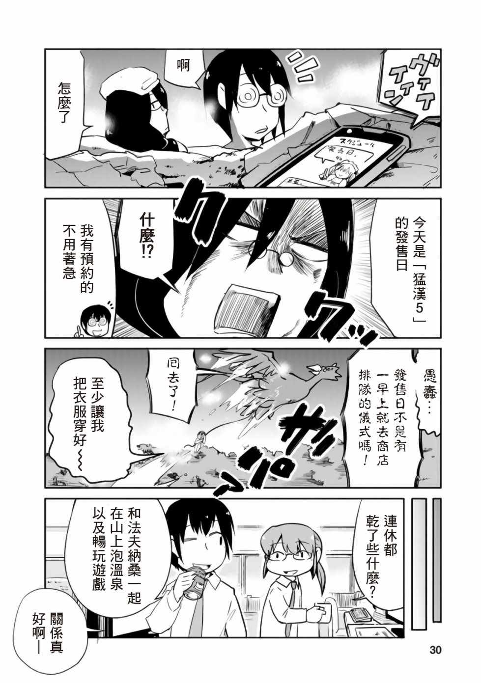 《小林家的龙女仆官方同人集》漫画最新章节第14话免费下拉式在线观看章节第【12】张图片