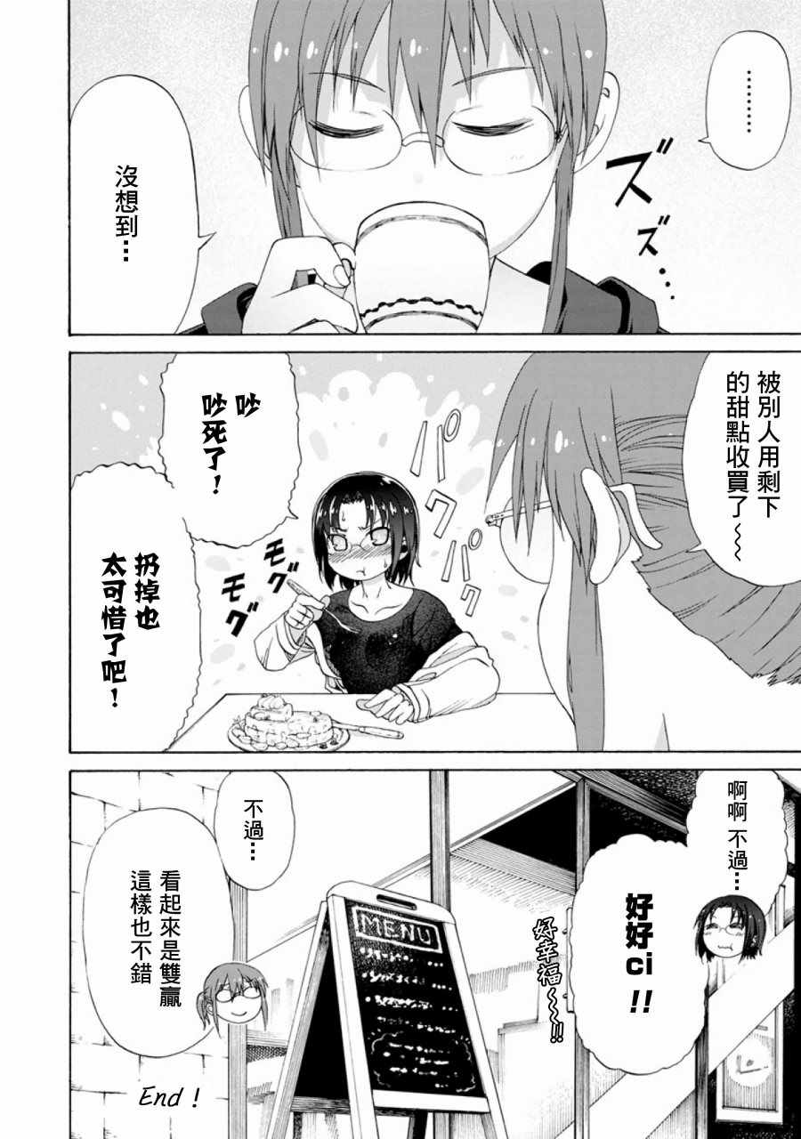 《小林家的龙女仆官方同人集》漫画最新章节第42话免费下拉式在线观看章节第【6】张图片