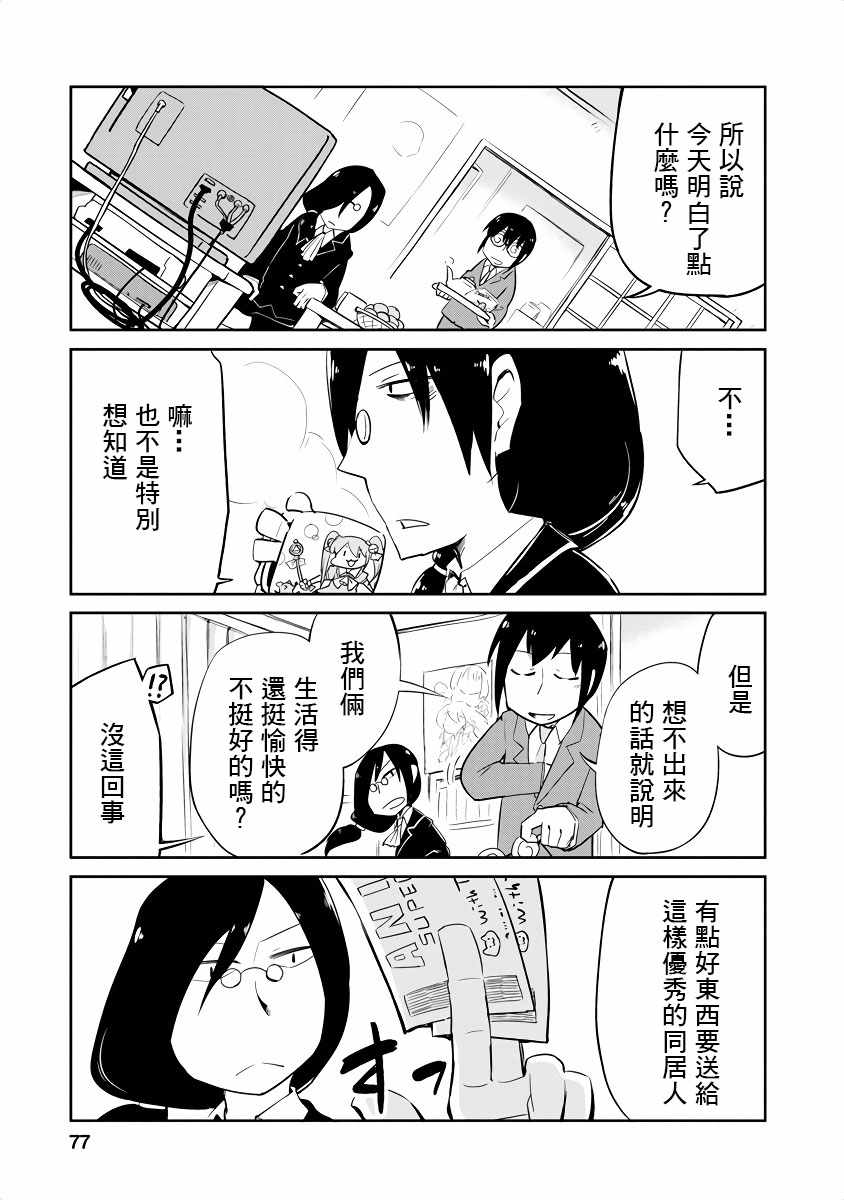 《小林家的龙女仆官方同人集》漫画最新章节第7话免费下拉式在线观看章节第【11】张图片