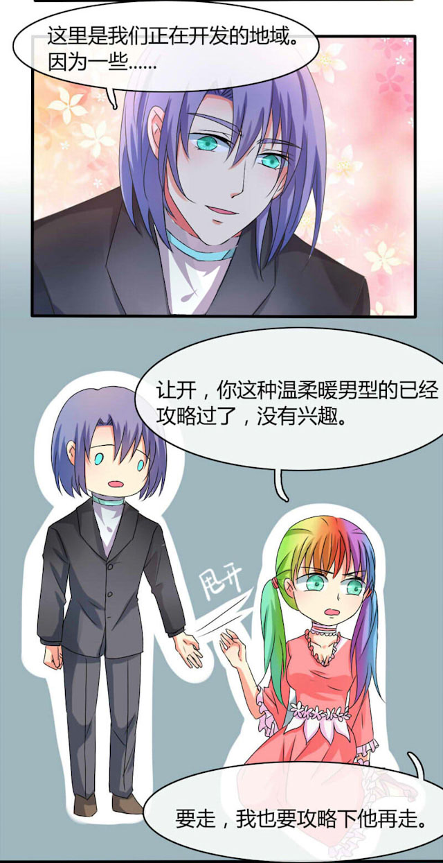 《AI代码计划》漫画最新章节第23话免费下拉式在线观看章节第【19】张图片