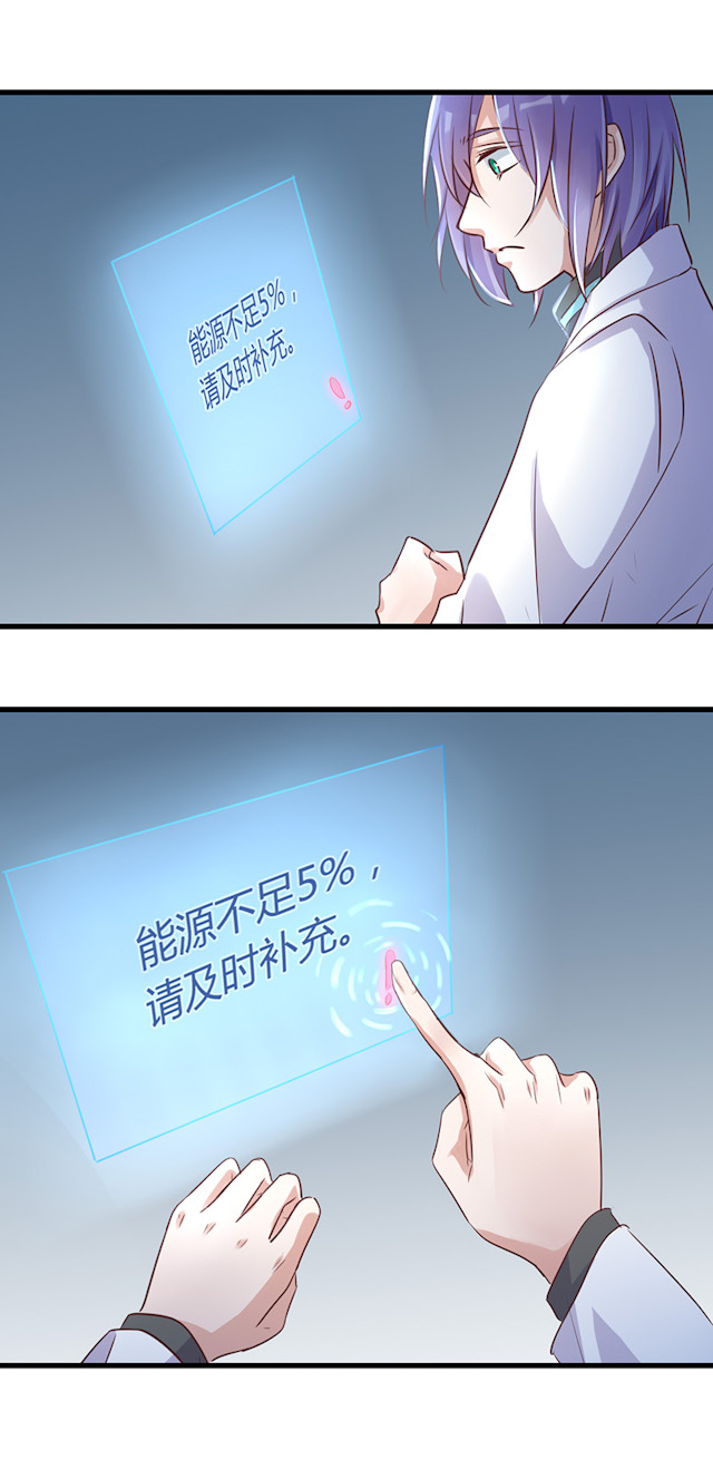 《AI代码计划》漫画最新章节第58话免费下拉式在线观看章节第【27】张图片