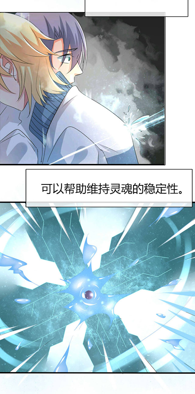 《AI代码计划》漫画最新章节第29话免费下拉式在线观看章节第【27】张图片