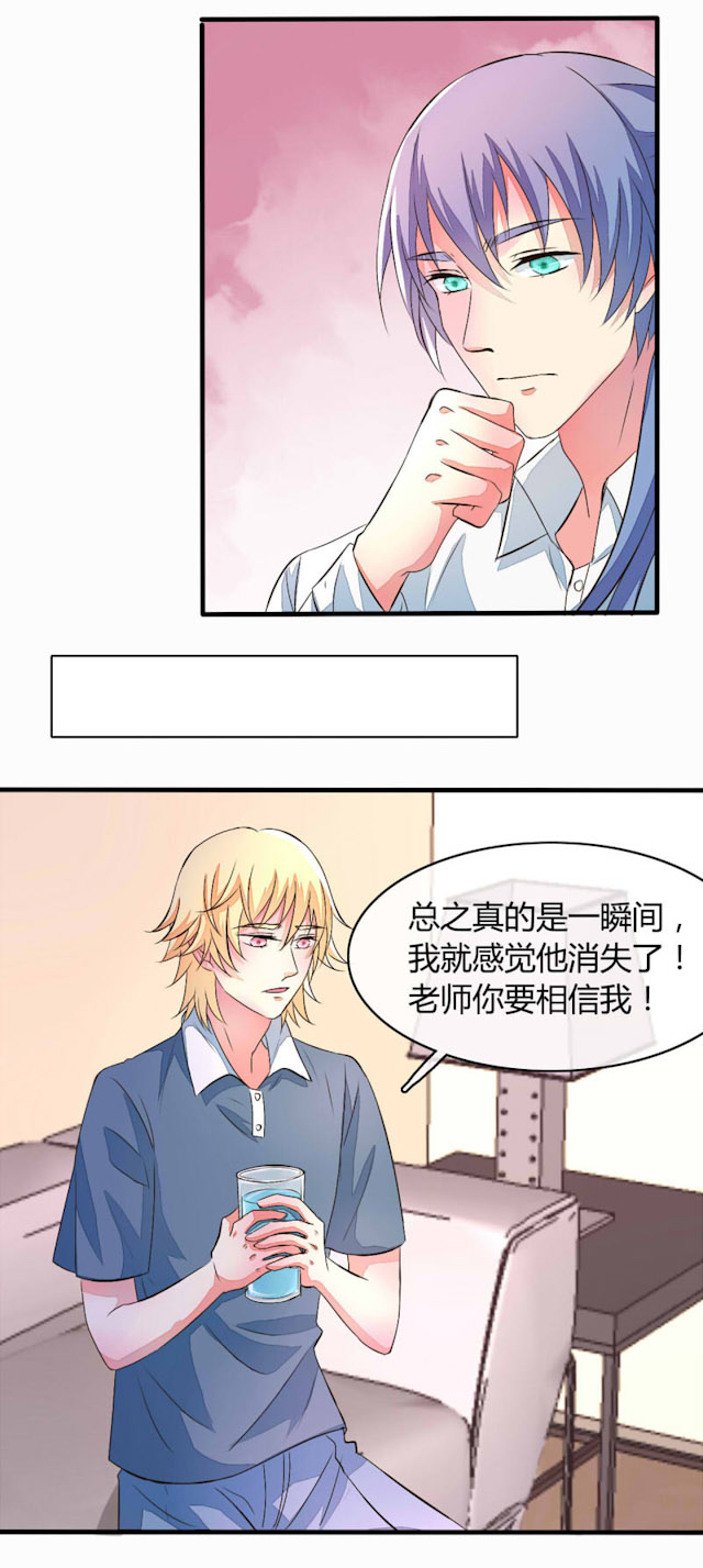 《AI代码计划》漫画最新章节第19话免费下拉式在线观看章节第【13】张图片