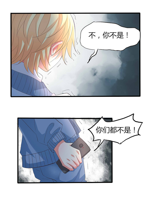 《AI代码计划》漫画最新章节第30话免费下拉式在线观看章节第【21】张图片