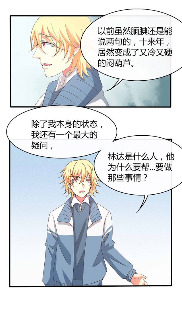 《AI代码计划》漫画最新章节第37话免费下拉式在线观看章节第【41】张图片