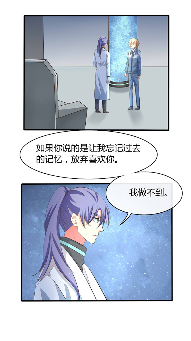 《AI代码计划》漫画最新章节第37话免费下拉式在线观看章节第【29】张图片