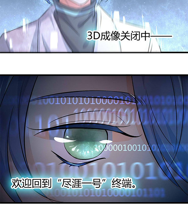 《AI代码计划》漫画最新章节第2话免费下拉式在线观看章节第【43】张图片