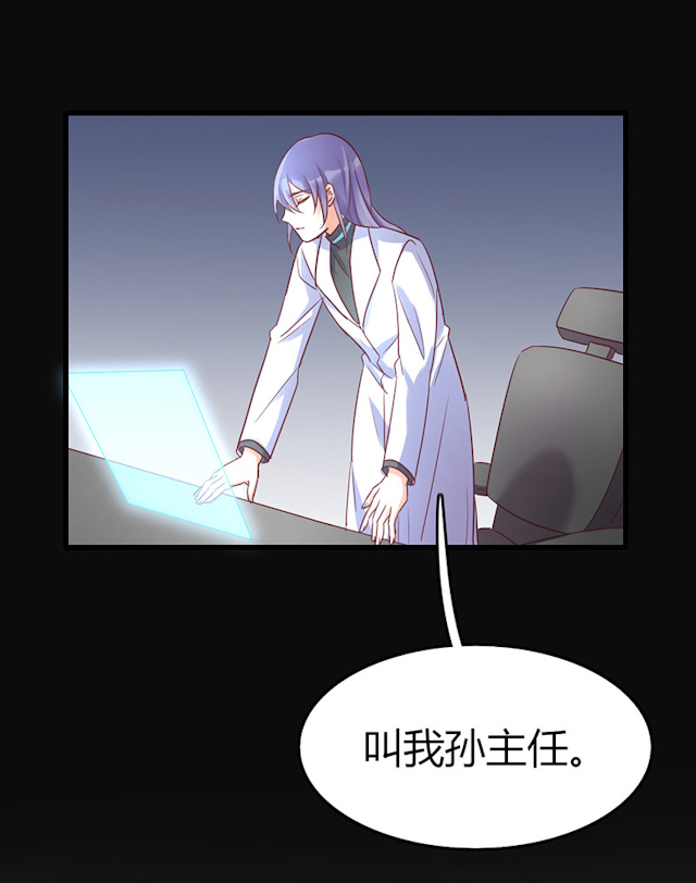 《AI代码计划》漫画最新章节第73话免费下拉式在线观看章节第【47】张图片