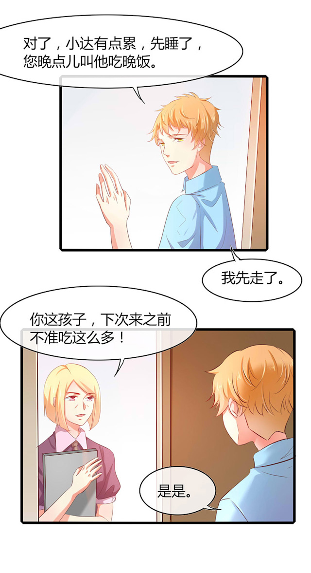 《AI代码计划》漫画最新章节第48话免费下拉式在线观看章节第【33】张图片