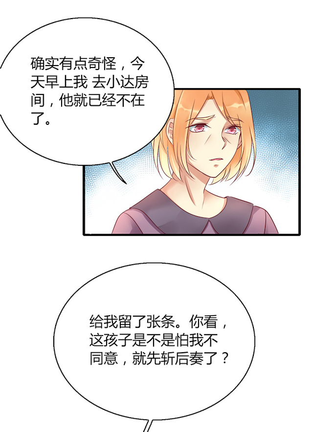 《AI代码计划》漫画最新章节第53话免费下拉式在线观看章节第【3】张图片