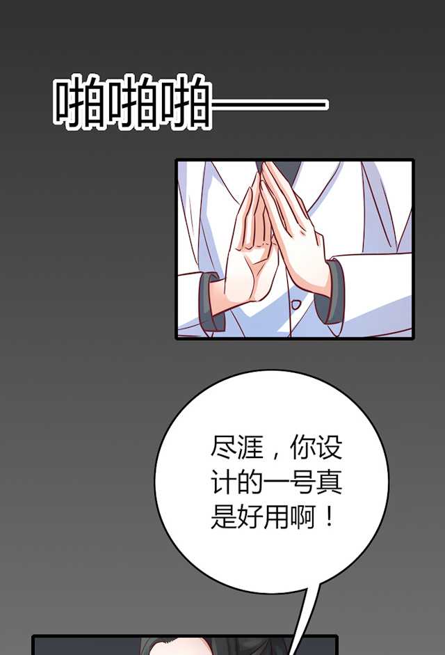 《AI代码计划》漫画最新章节第67话免费下拉式在线观看章节第【43】张图片