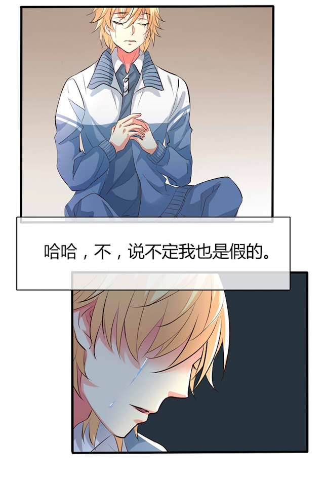 《AI代码计划》漫画最新章节第30话免费下拉式在线观看章节第【31】张图片