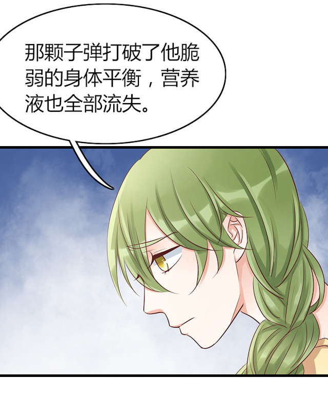 《AI代码计划》漫画最新章节第71话免费下拉式在线观看章节第【43】张图片