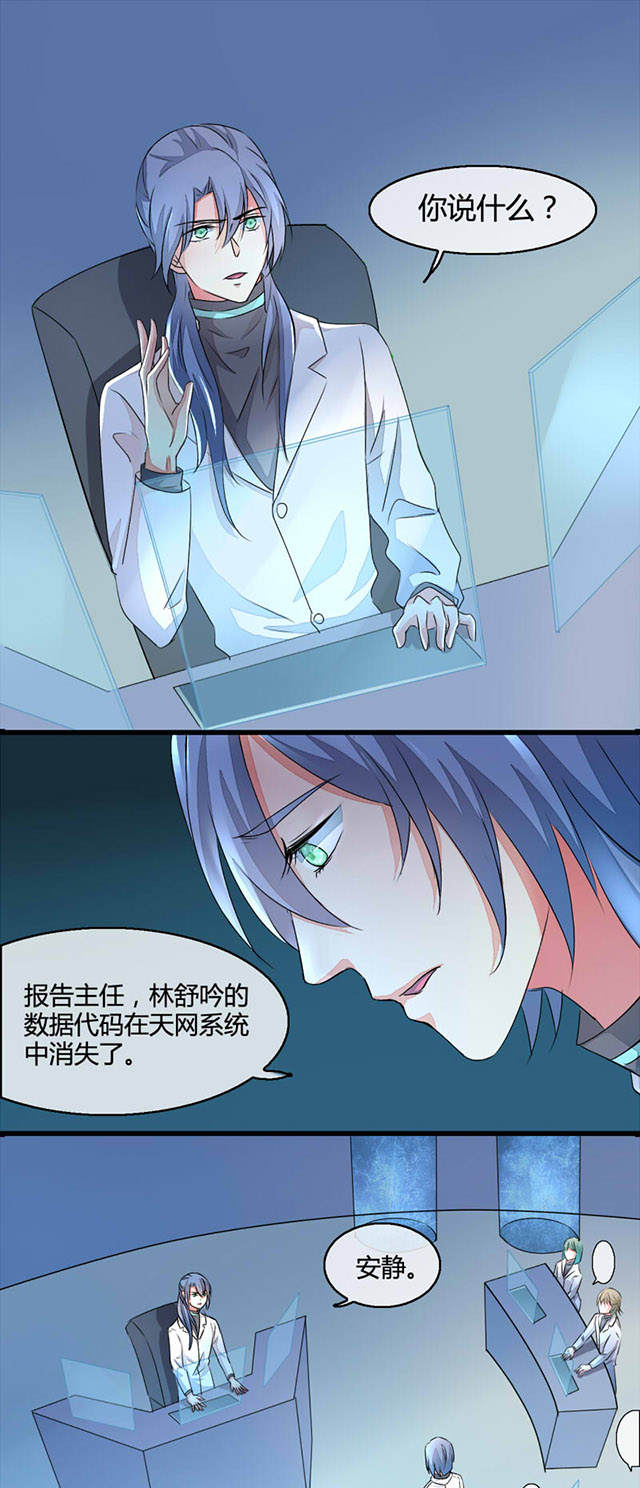 《AI代码计划》漫画最新章节第11话免费下拉式在线观看章节第【7】张图片