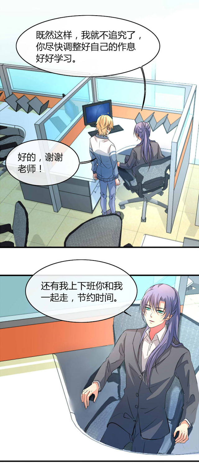 《AI代码计划》漫画最新章节第16话免费下拉式在线观看章节第【9】张图片