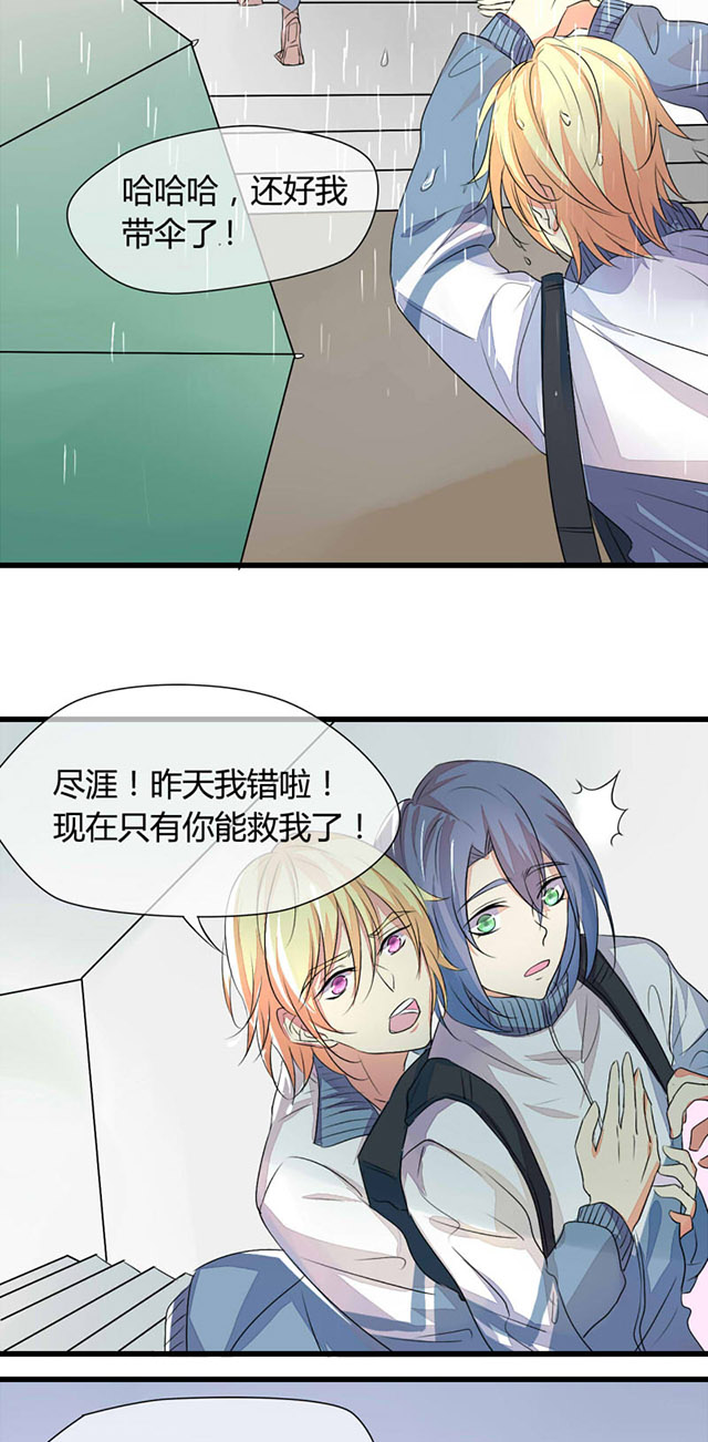 《AI代码计划》漫画最新章节第4话免费下拉式在线观看章节第【3】张图片