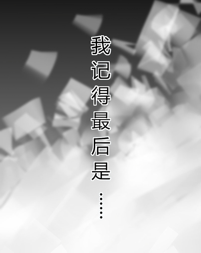 《AI代码计划》漫画最新章节第70话免费下拉式在线观看章节第【37】张图片