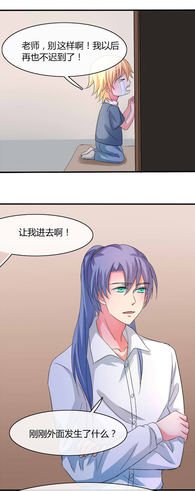 《AI代码计划》漫画最新章节第19话免费下拉式在线观看章节第【21】张图片