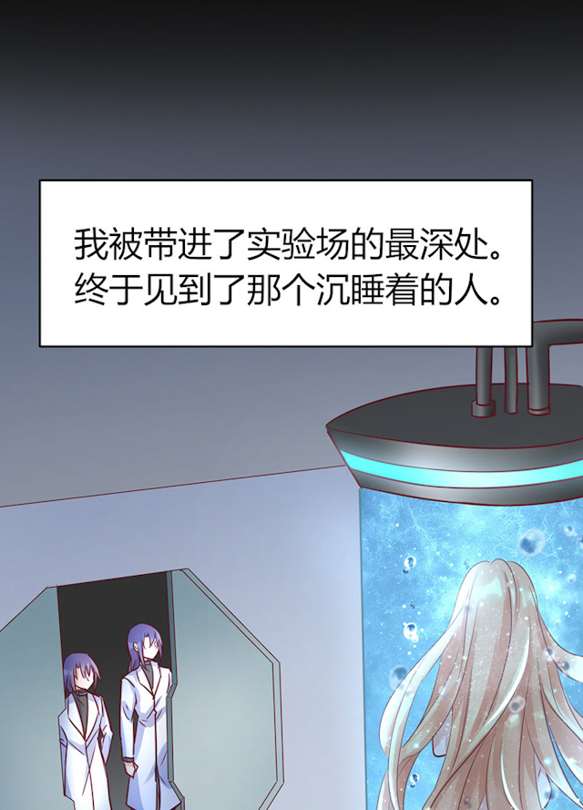 《AI代码计划》漫画最新章节第73话免费下拉式在线观看章节第【49】张图片