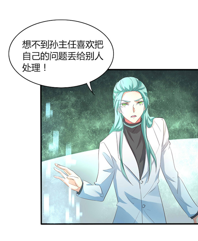 《AI代码计划》漫画最新章节第31话免费下拉式在线观看章节第【15】张图片