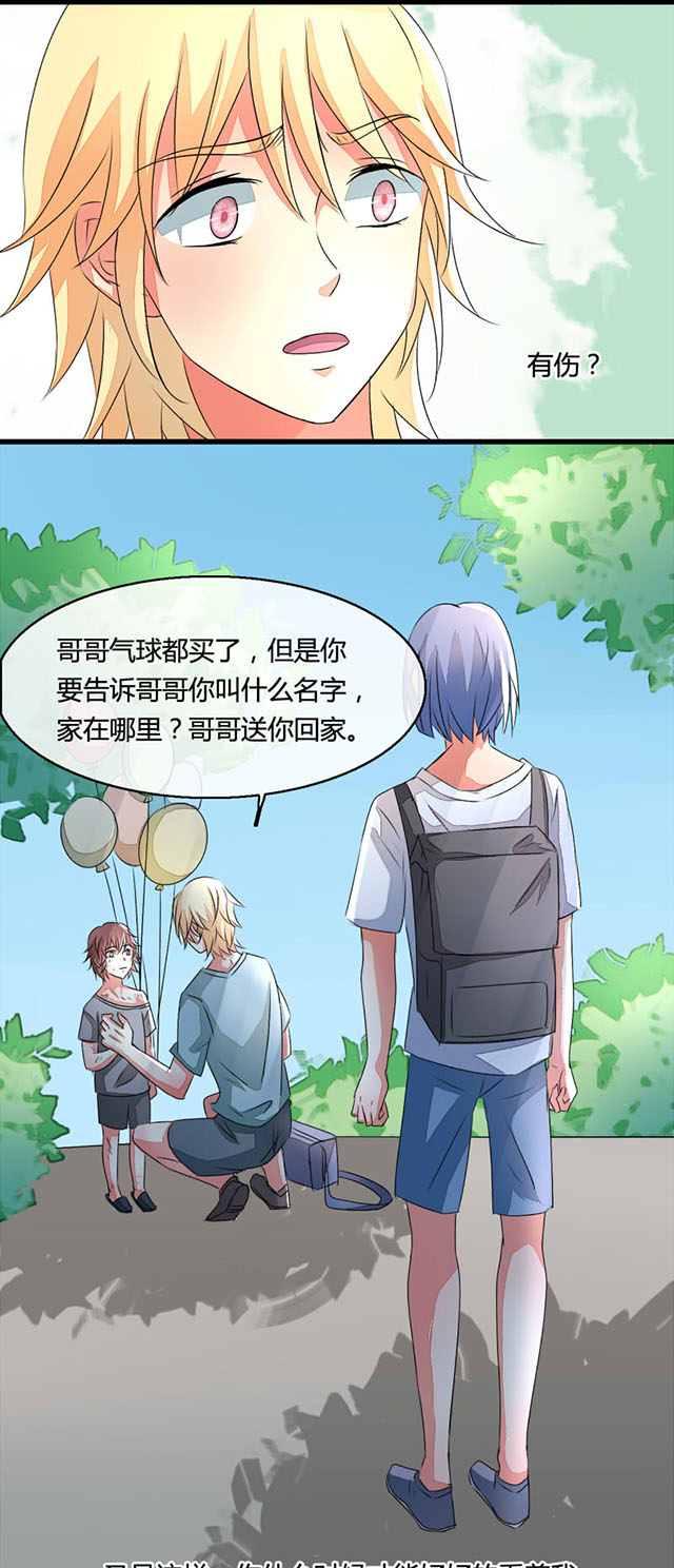 《AI代码计划》漫画最新章节第11话免费下拉式在线观看章节第【37】张图片