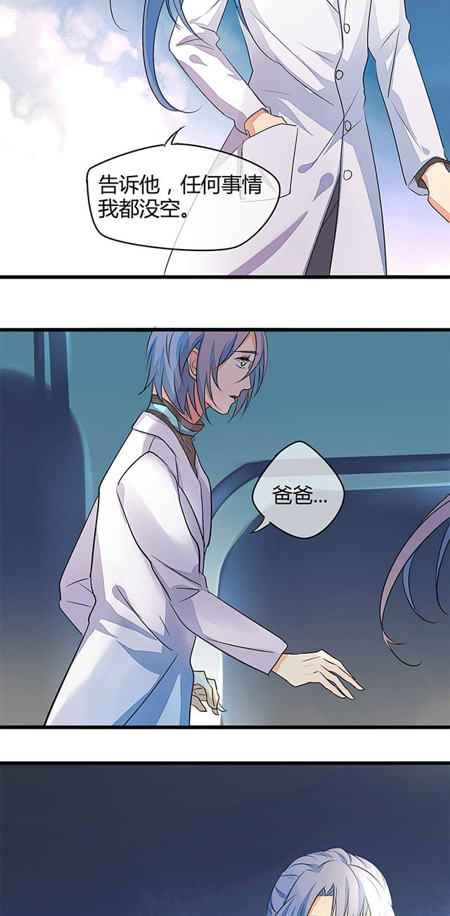 《AI代码计划》漫画最新章节第2话免费下拉式在线观看章节第【39】张图片