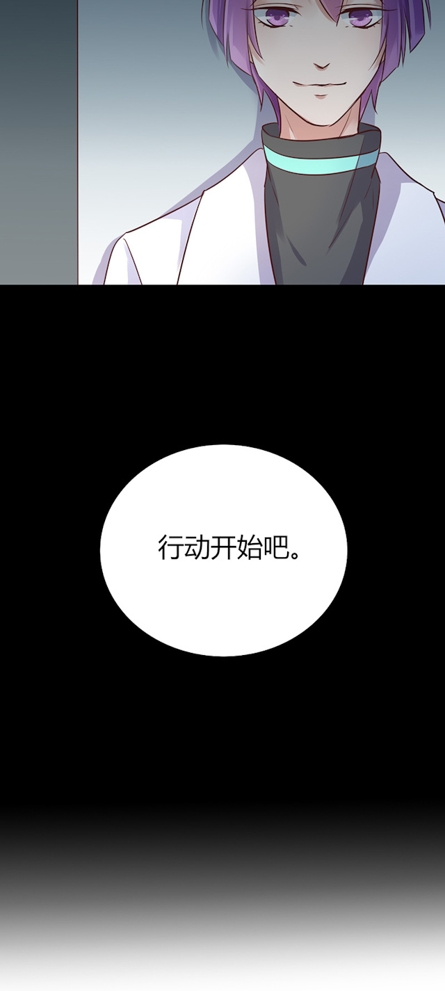 《AI代码计划》漫画最新章节第58话免费下拉式在线观看章节第【33】张图片