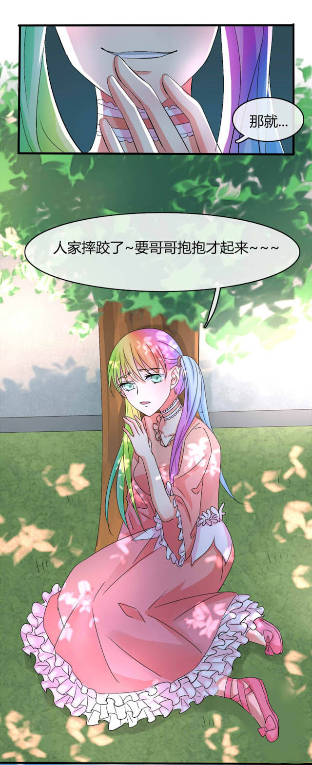 《AI代码计划》漫画最新章节第23话免费下拉式在线观看章节第【11】张图片