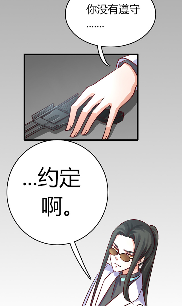 《AI代码计划》漫画最新章节第67话免费下拉式在线观看章节第【47】张图片