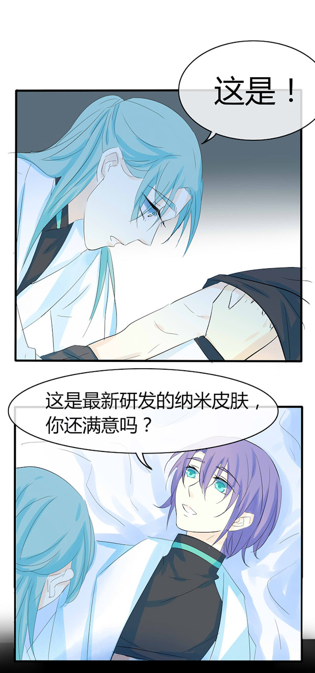 《AI代码计划》漫画最新章节第39话免费下拉式在线观看章节第【19】张图片