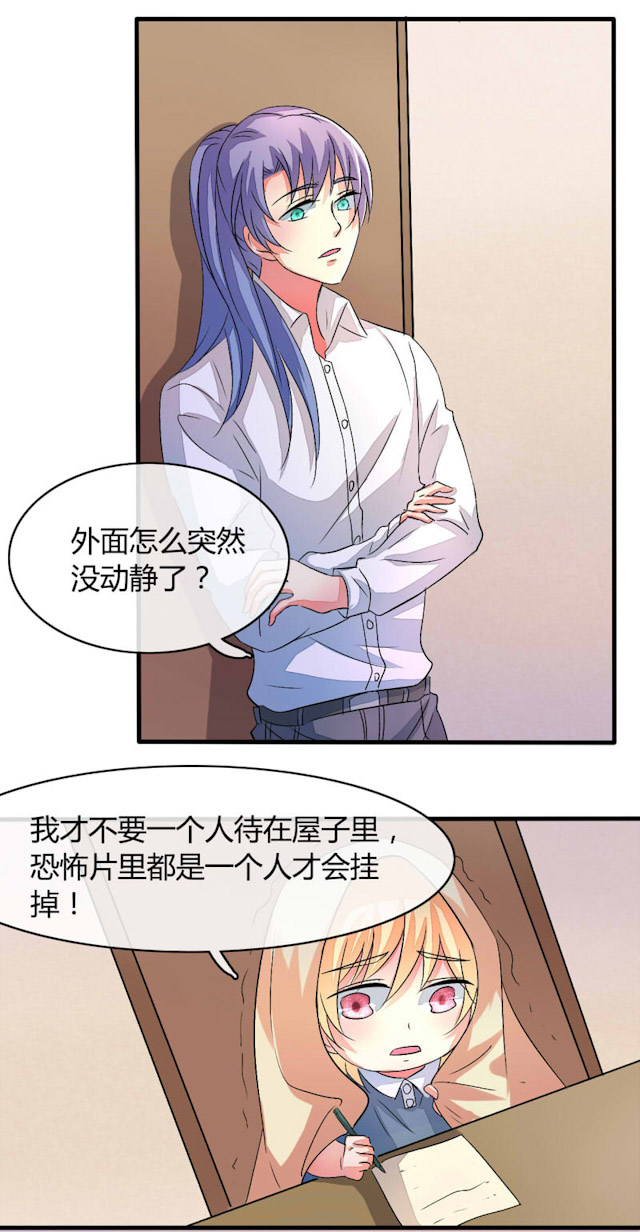 《AI代码计划》漫画最新章节第19话免费下拉式在线观看章节第【25】张图片