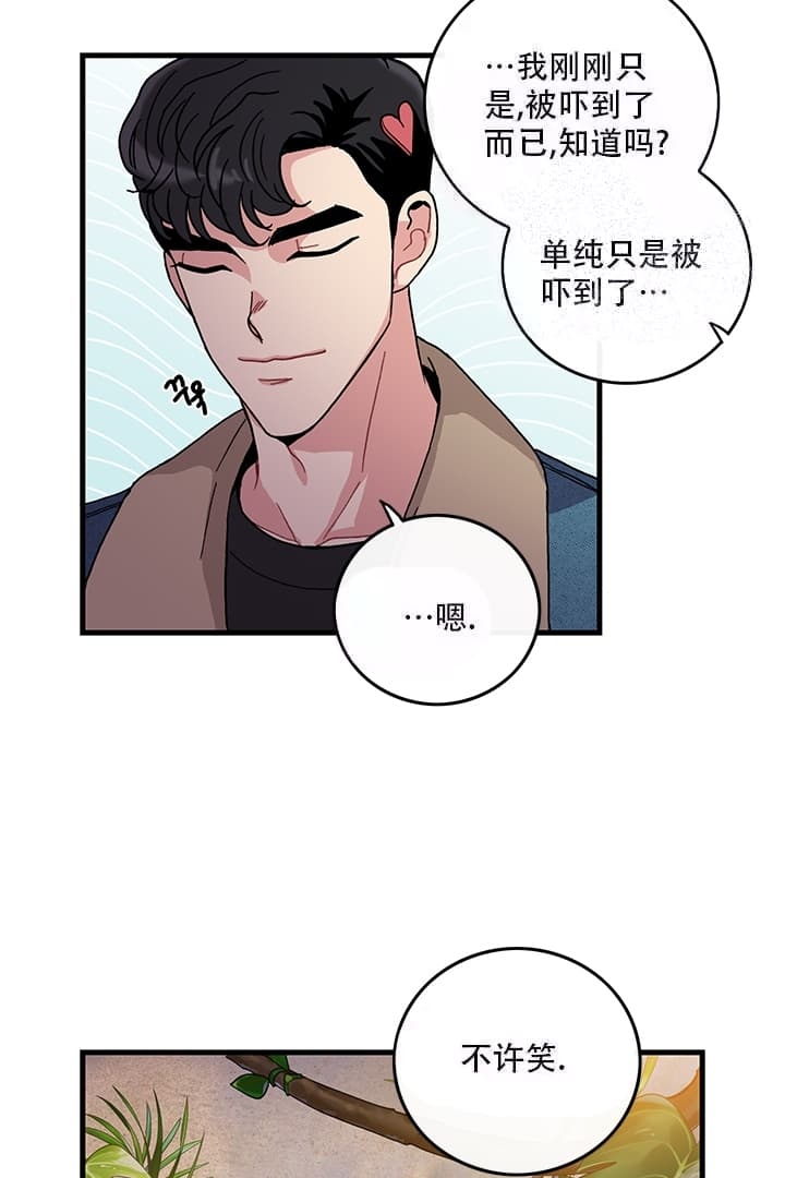 《铃儿响叮当》漫画最新章节第10话免费下拉式在线观看章节第【2】张图片