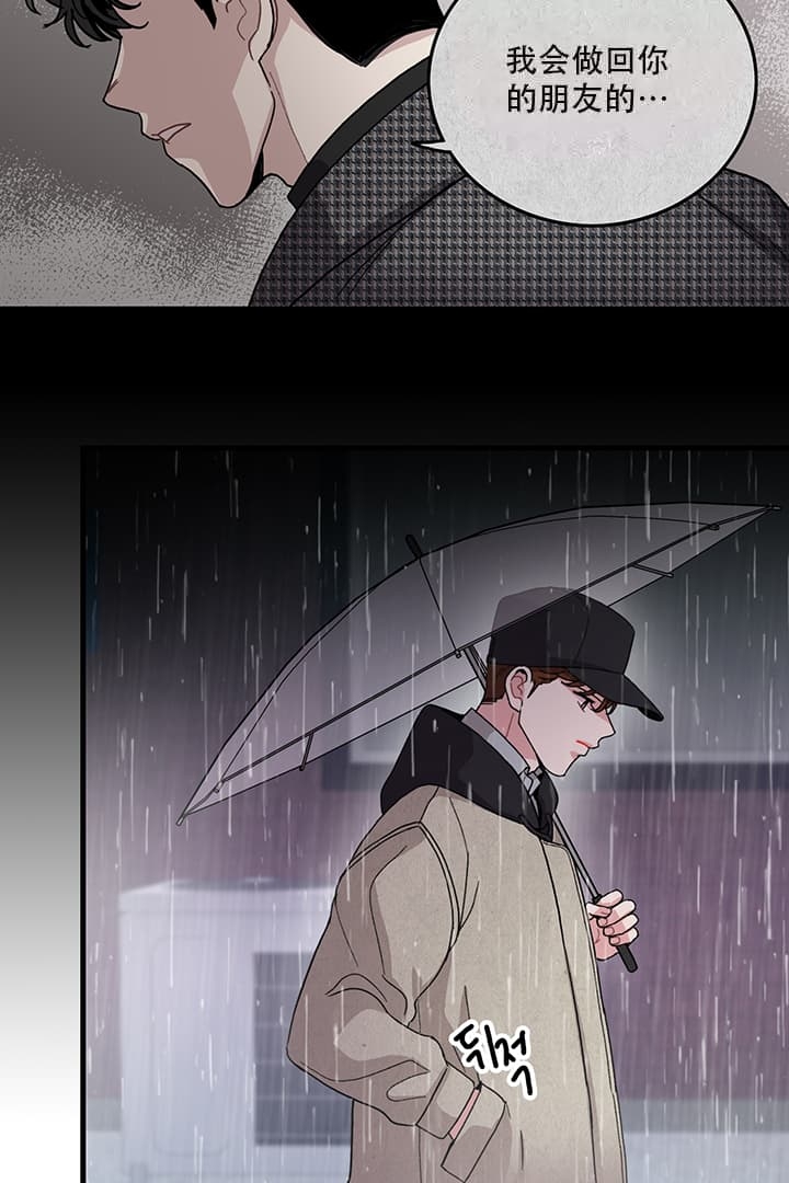 《铃儿响叮当》漫画最新章节第17话免费下拉式在线观看章节第【8】张图片