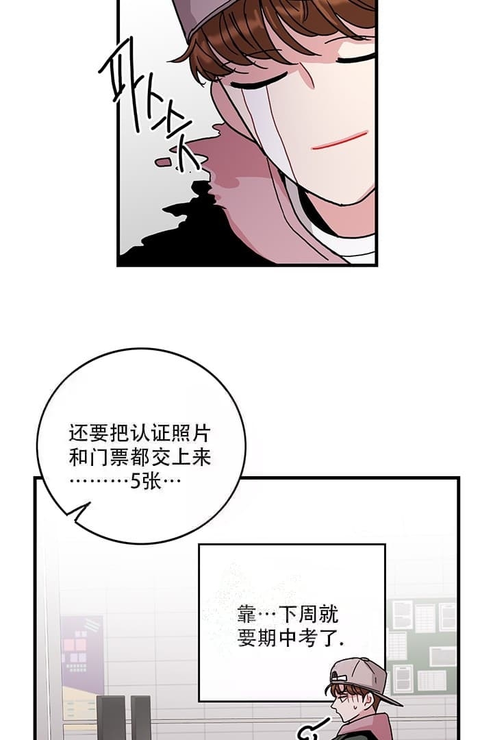 《铃儿响叮当》漫画最新章节第12话免费下拉式在线观看章节第【3】张图片